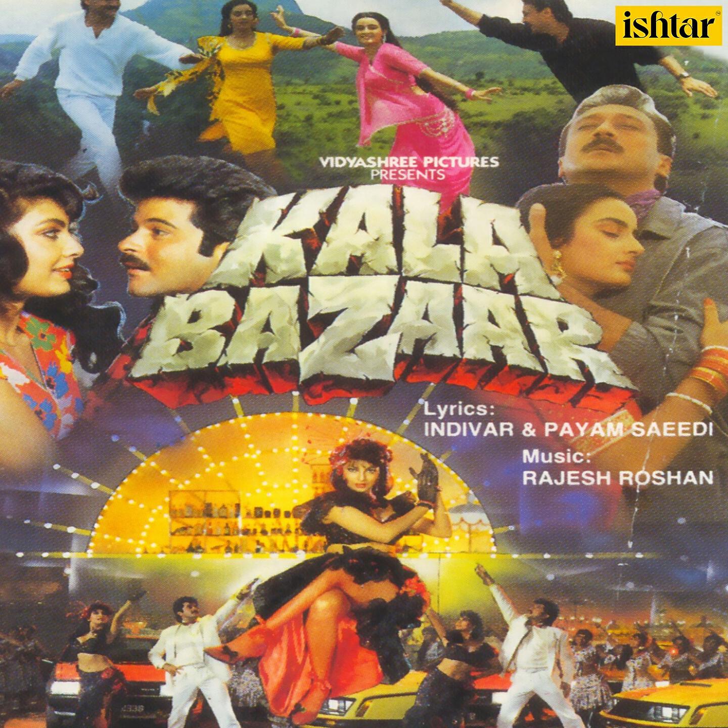 Релиз Kala Bazaar