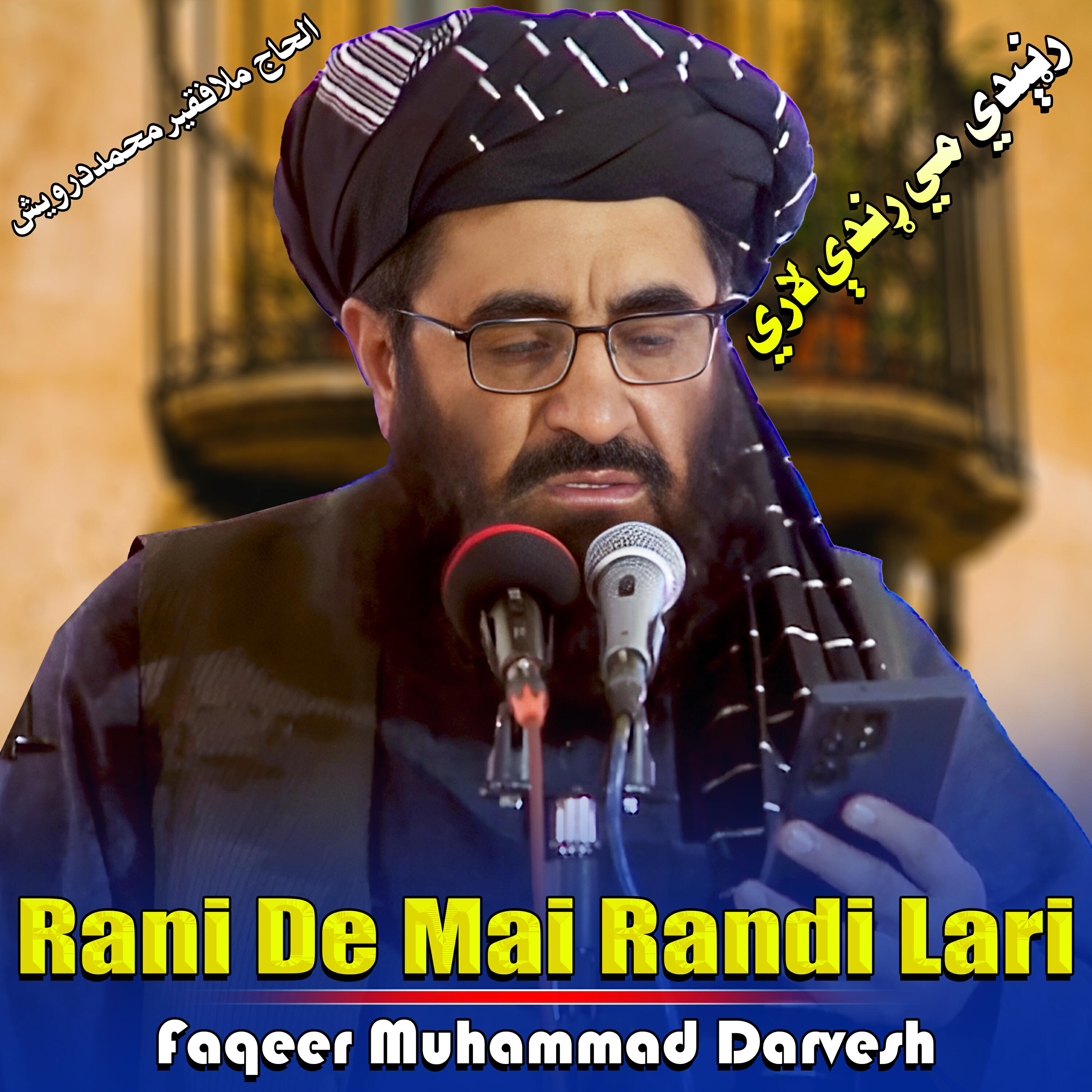 Релиз Rani De Mai Randi Lari