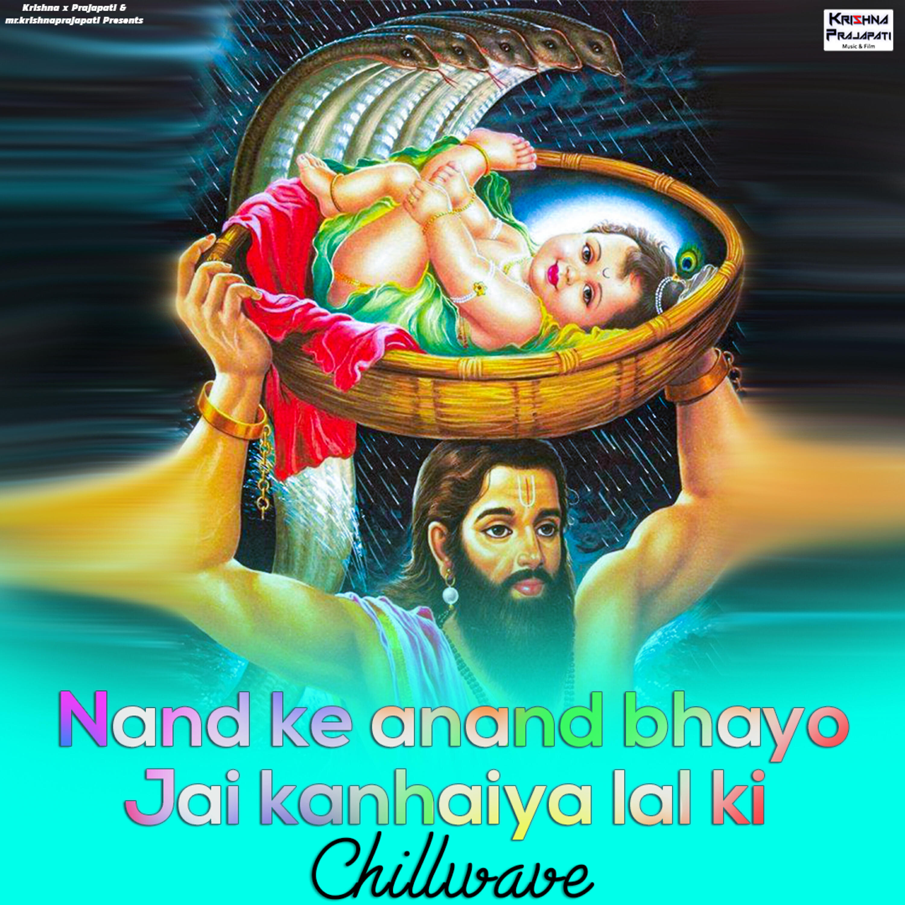 Релиз Nand ke anand bhayo Jai kanhaiya lal ki (chillwave)