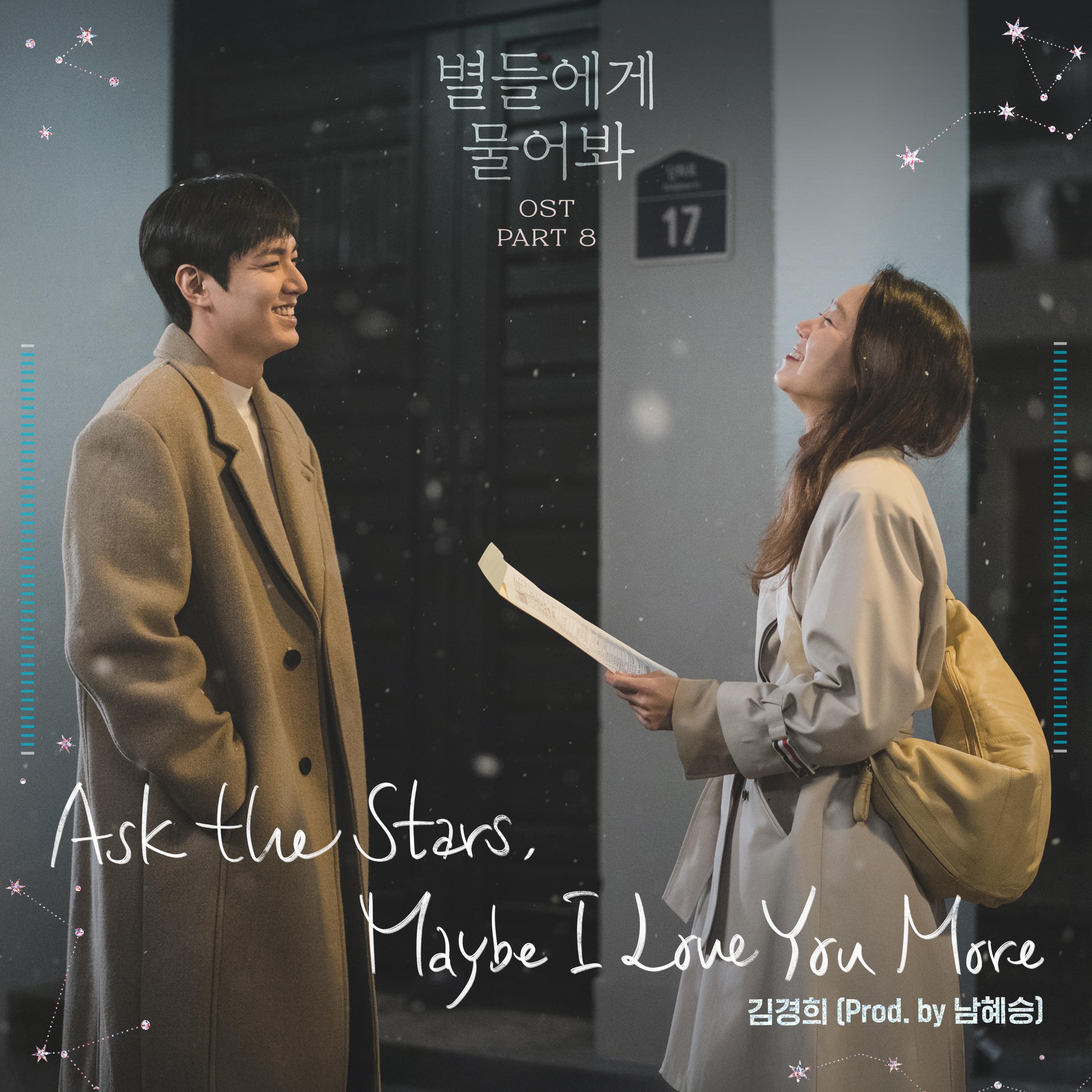 Релиз When the Stars Gossip OST Part.8