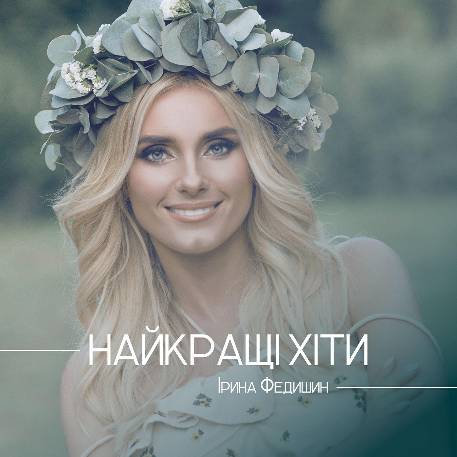 Релиз Найкращі хіти