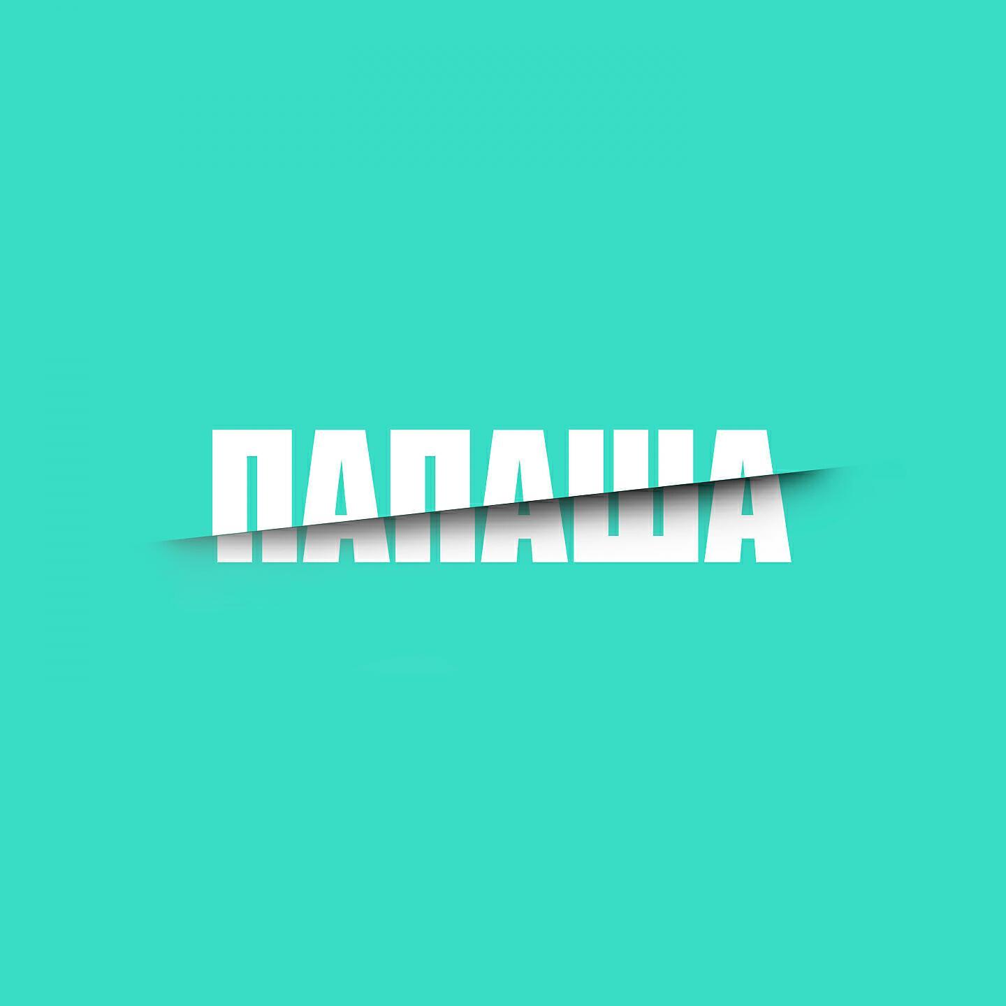 Изображение артиста