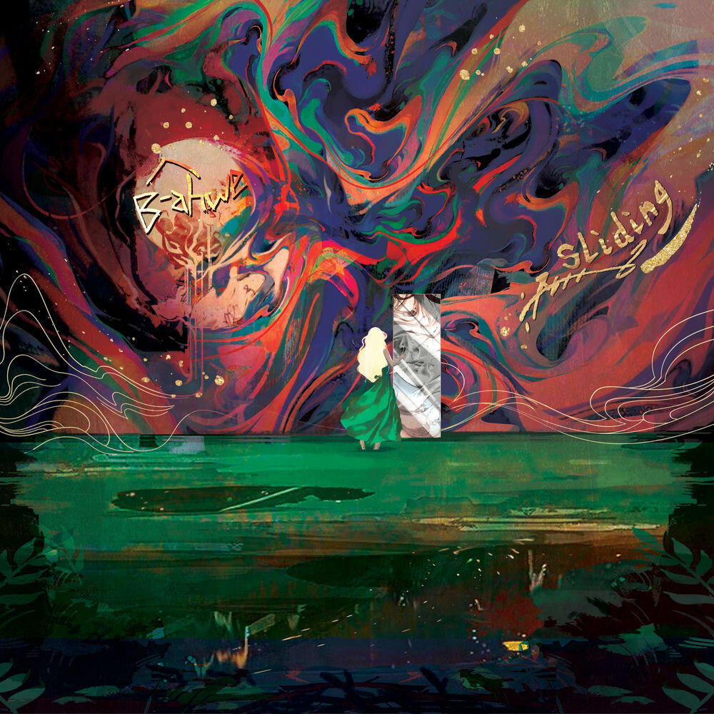 Релиз Sliding