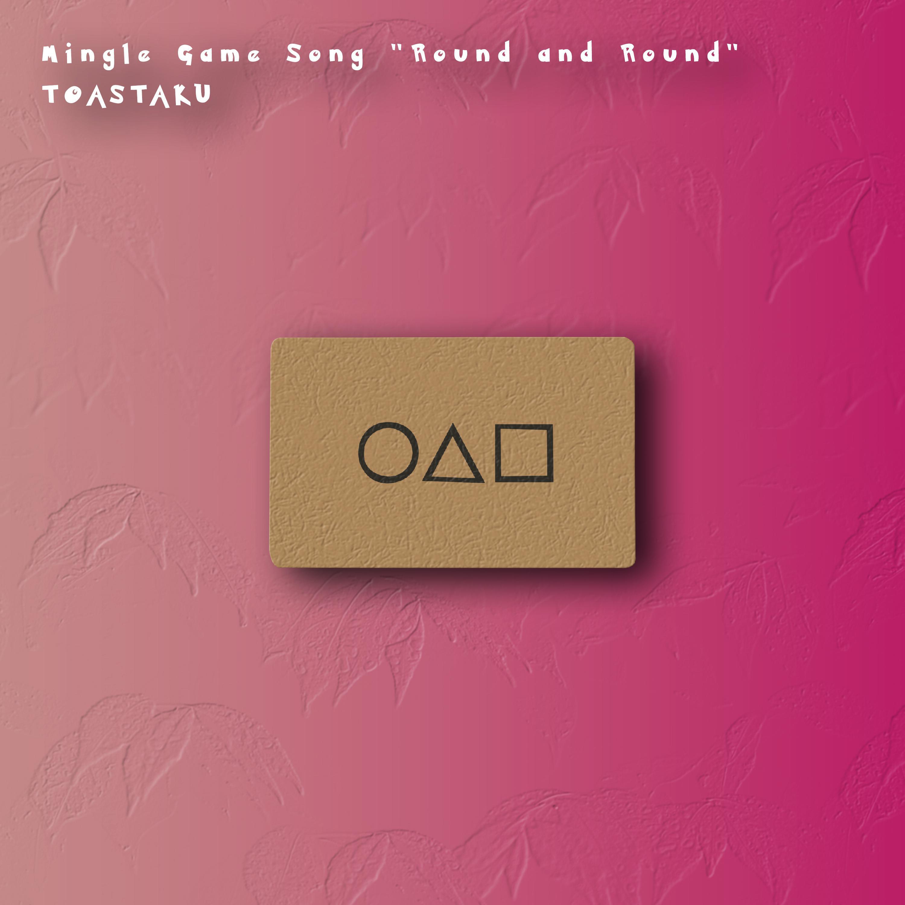 Релиз Mingle Game Song “Round and Round” (From "Squid Game 2")