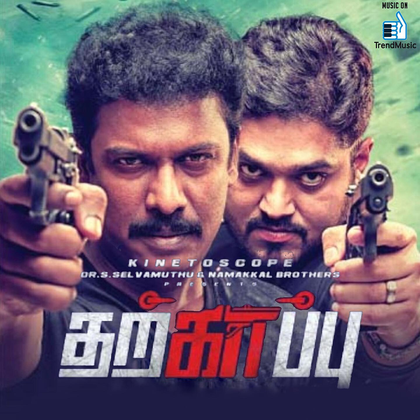 Релиз Tharkappu