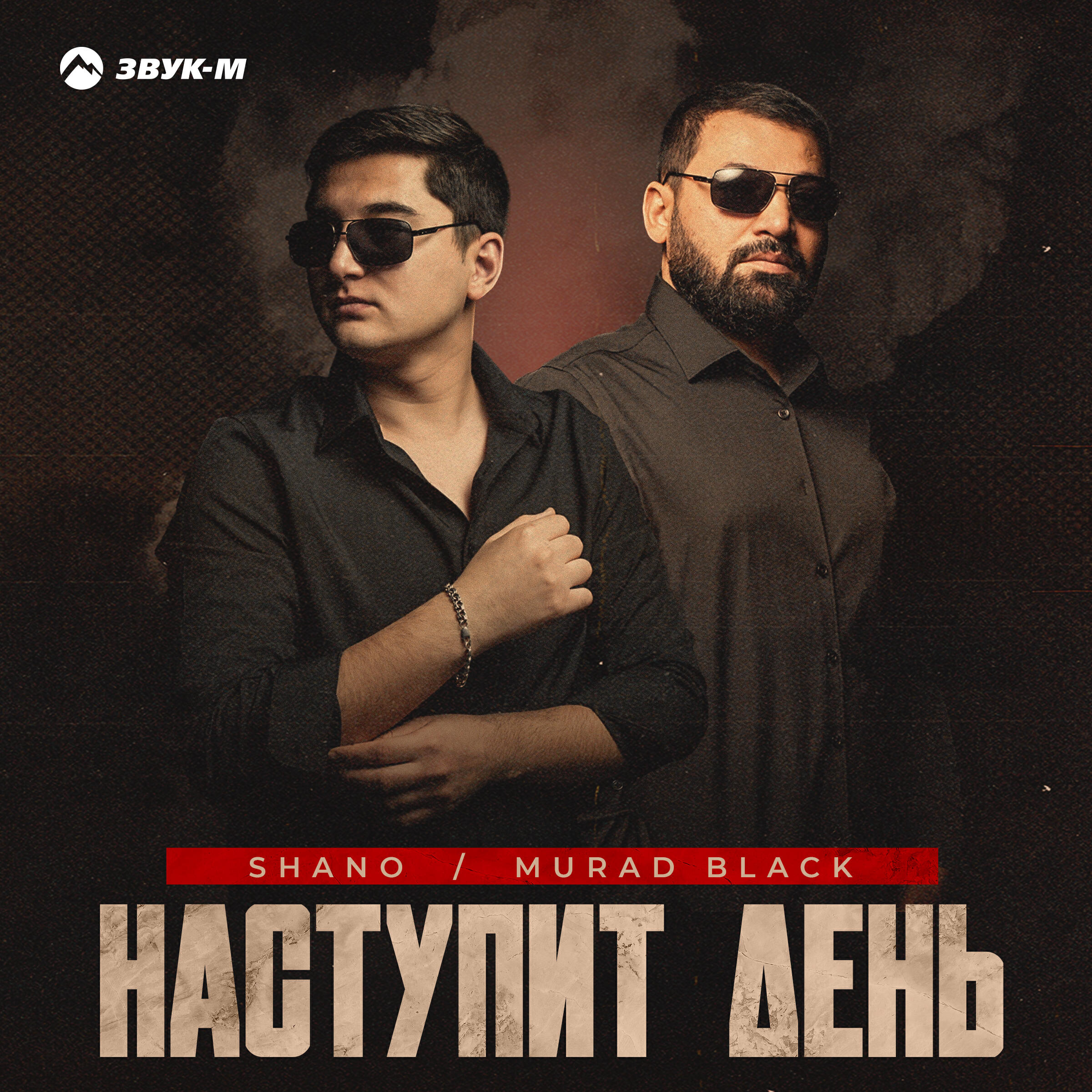 Релиз Наступит день