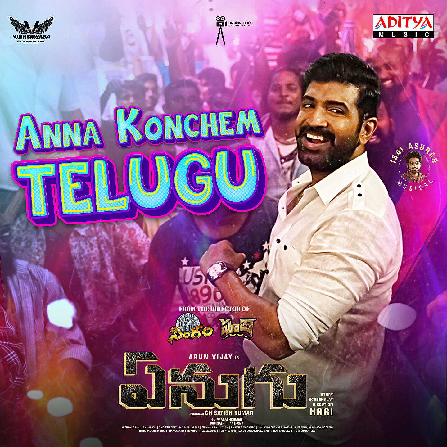 Релиз Anna Konchem Telugu