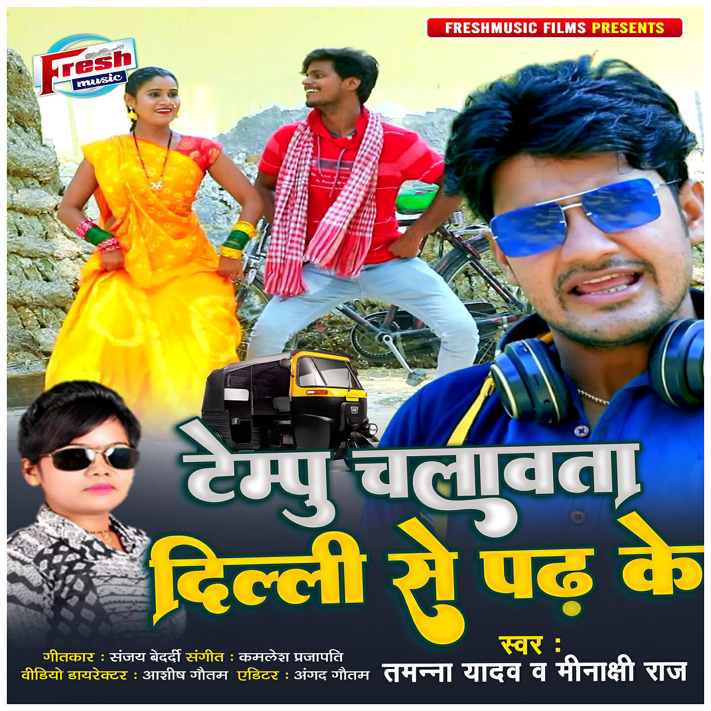 Релиз Tempu Chalawata Dilli Se Padh Ke