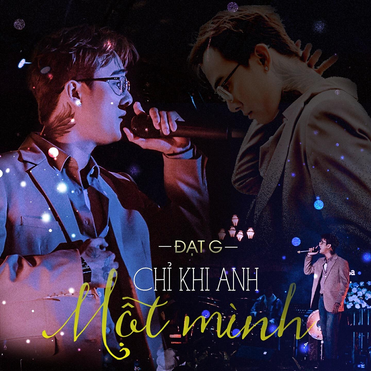 Релиз Chỉ Khi Anh Một Mình