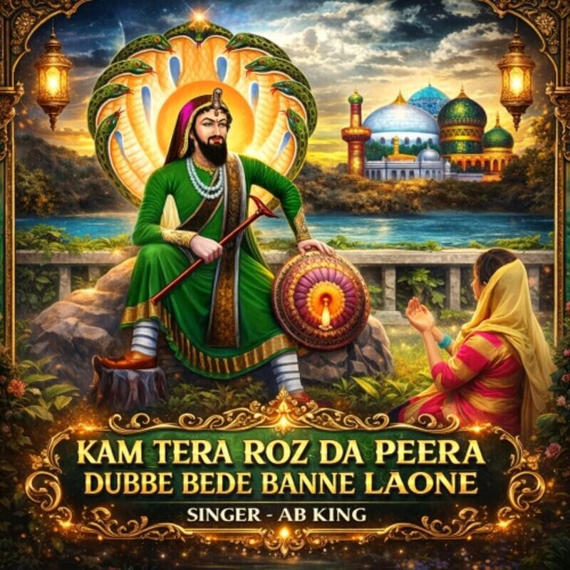 Релиз Kam Tera Roz Da Peera Dubbe Bede Banne Laone