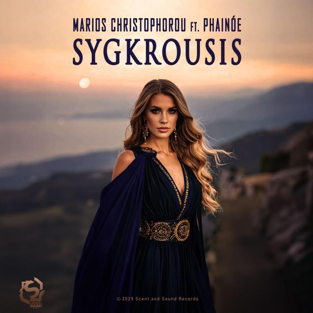 Релиз Sygkrousis