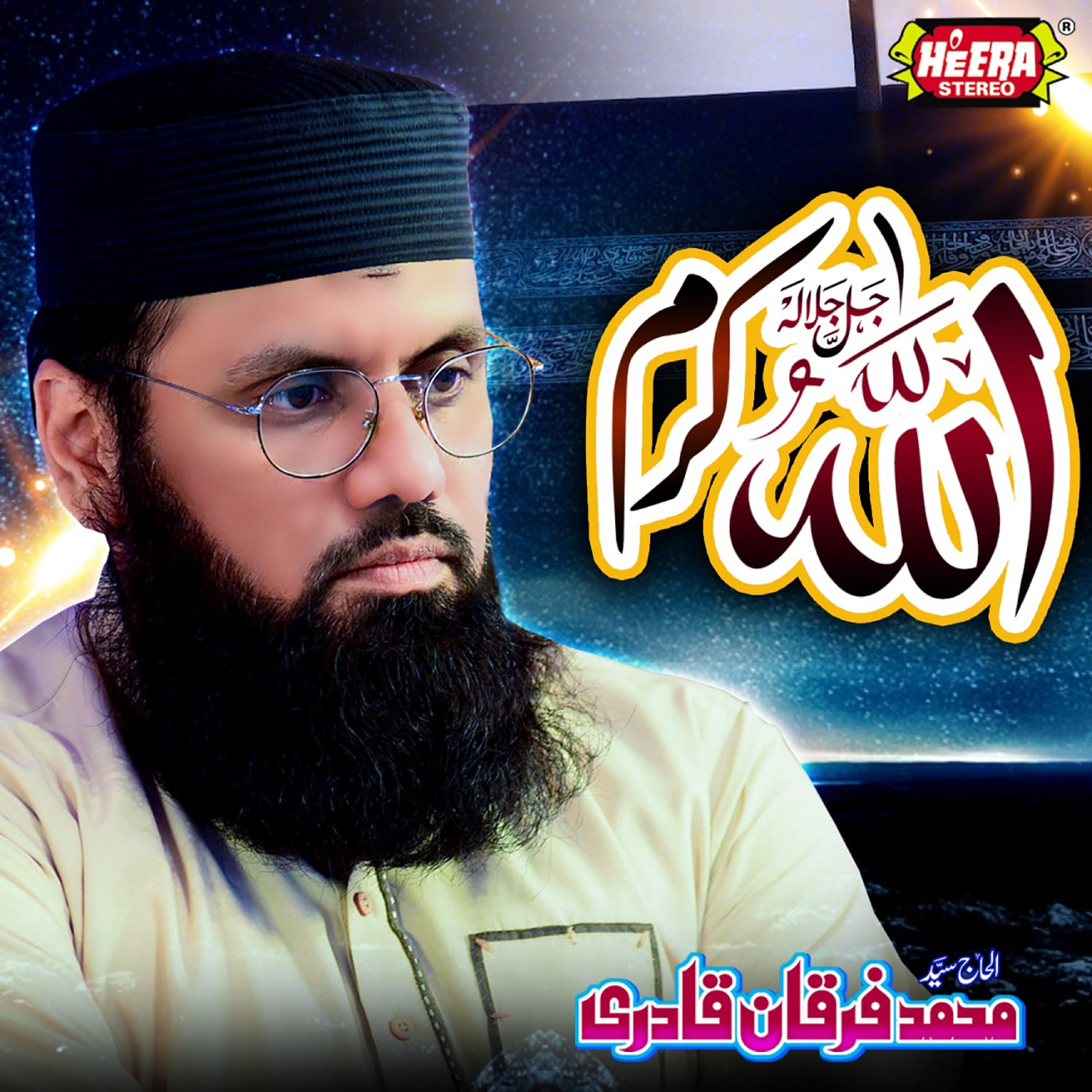 Релиз Allah Karam