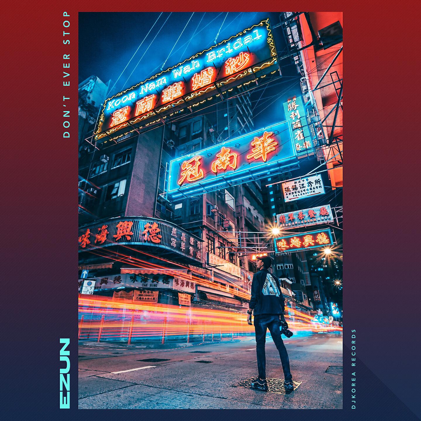 Релиз Don't Ever Stop