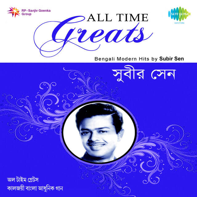 Релиз All Time Greats