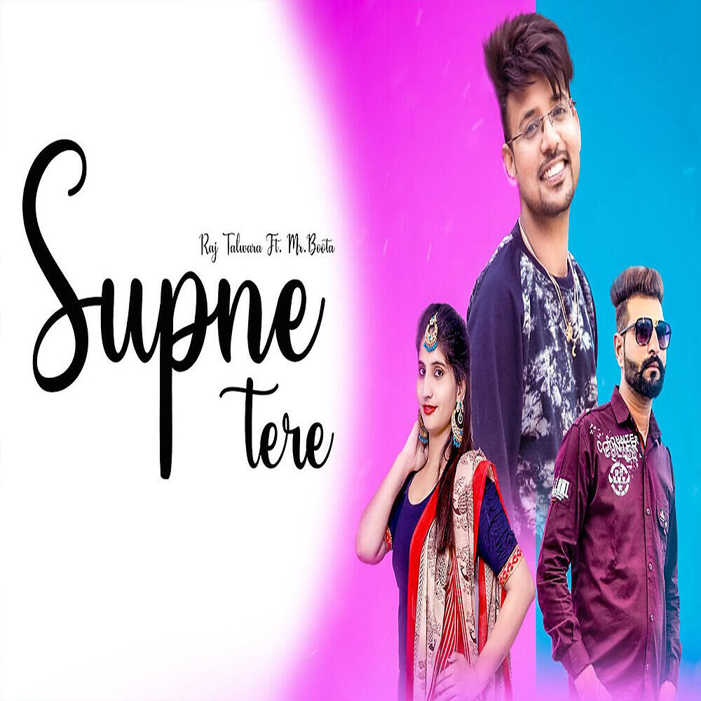 Релиз Supne Tere