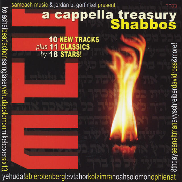 Релиз Acappella Treasury Shabbos