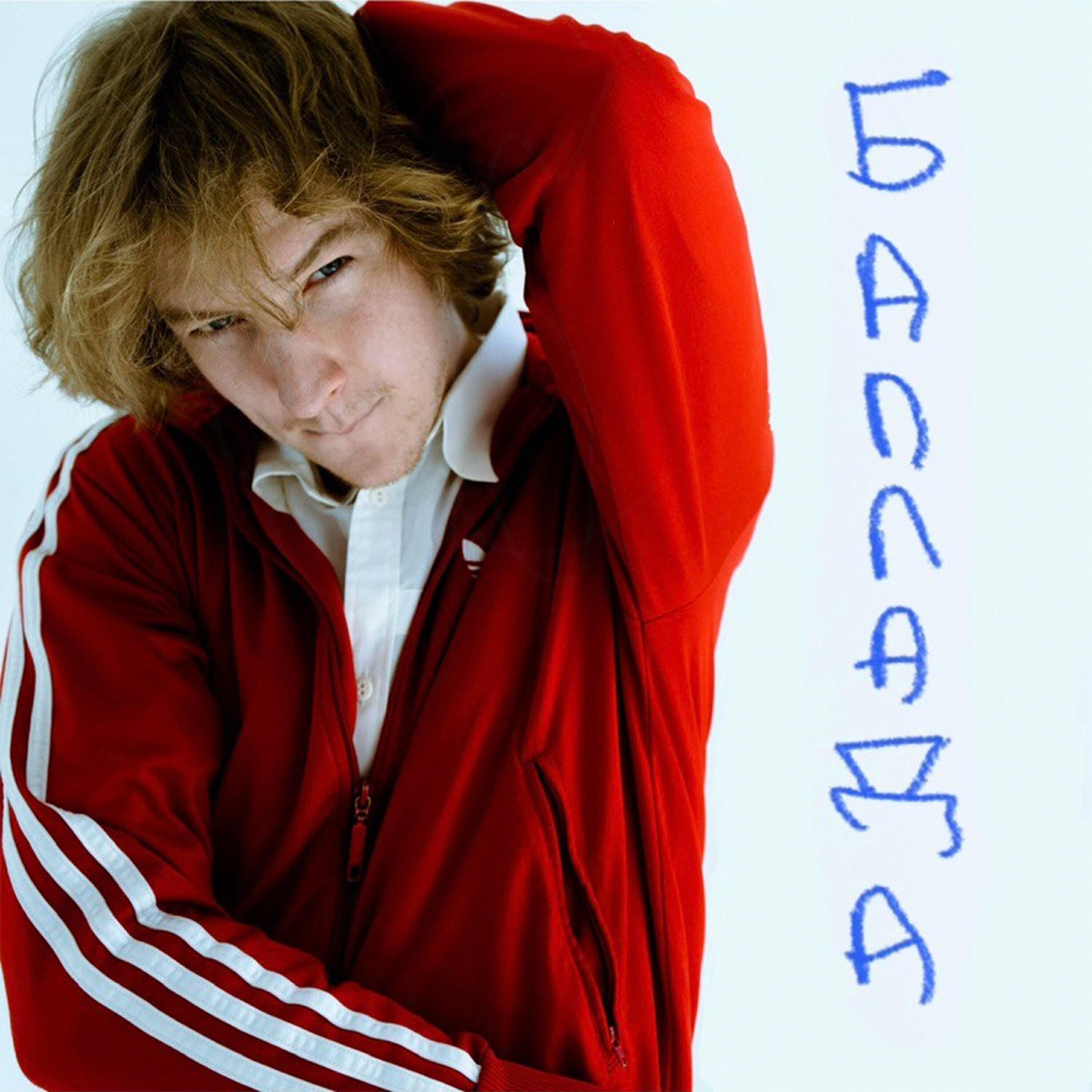 Постер альбома Баллада
