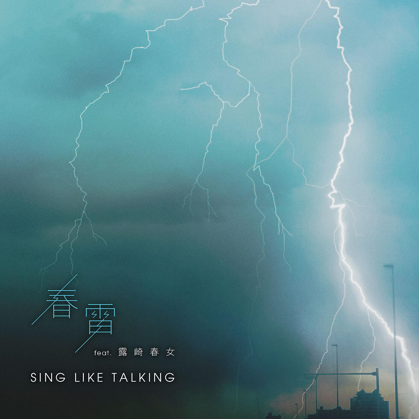 Релиз Shunrai