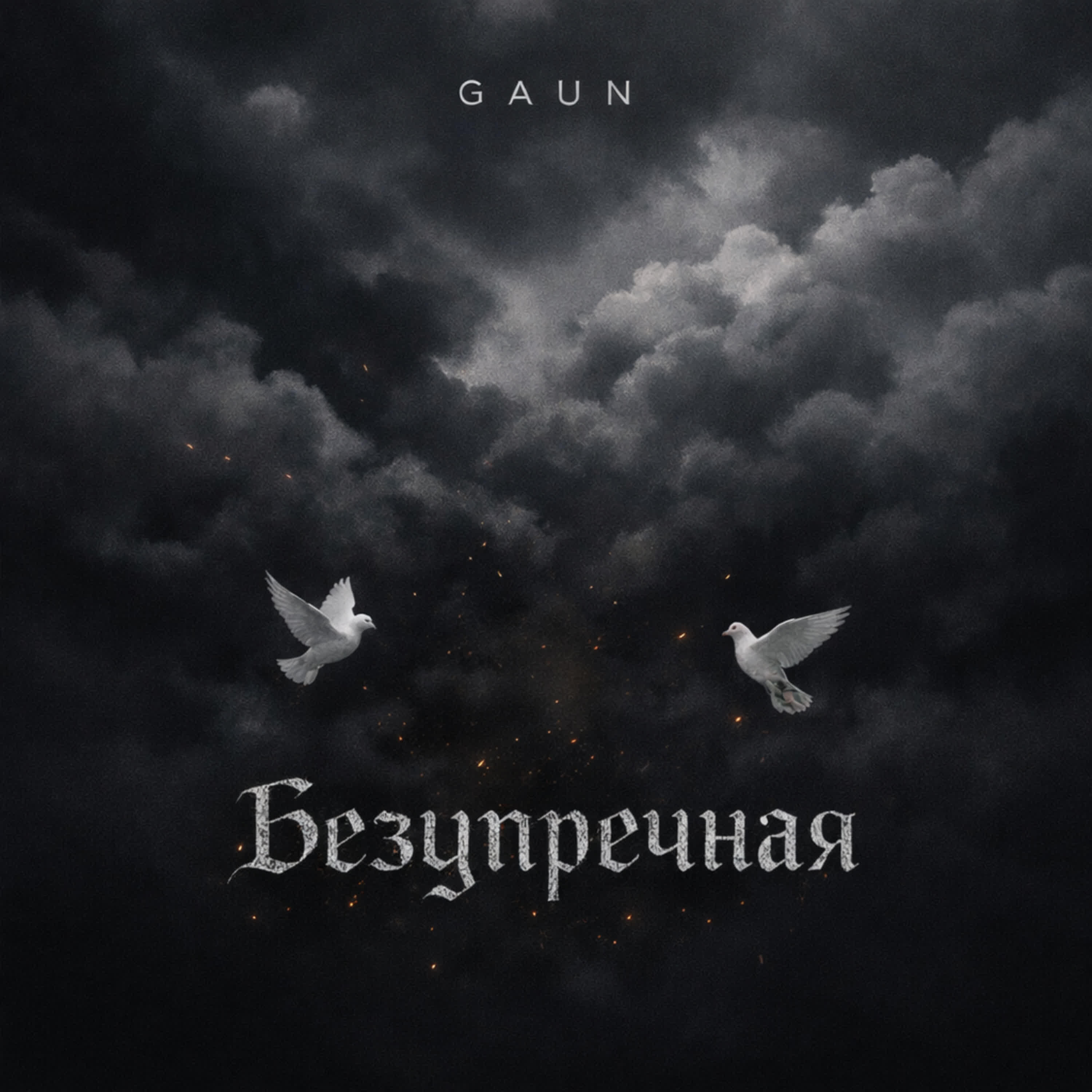 GAUN