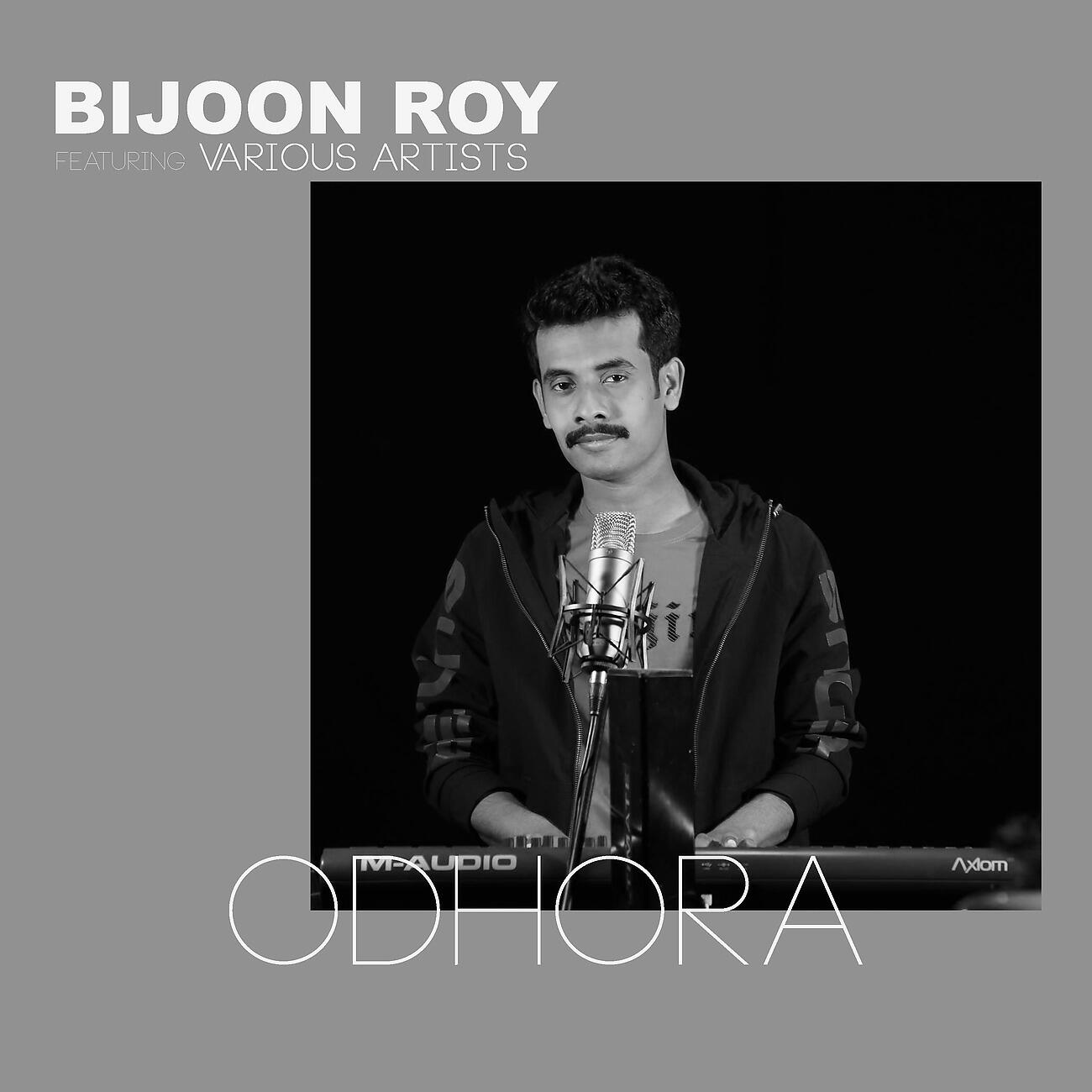 Релиз Odhora