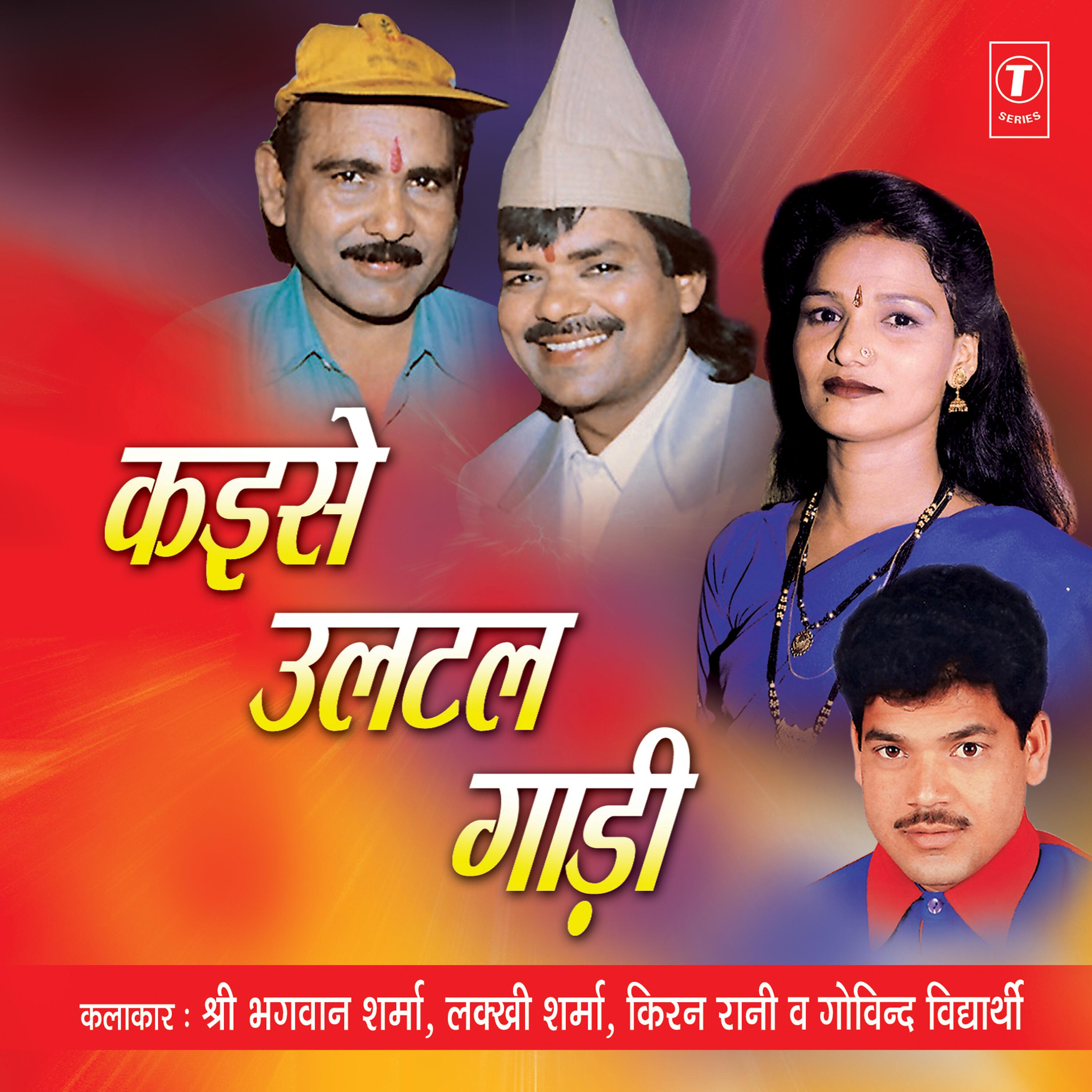 Bhagwan Sharma