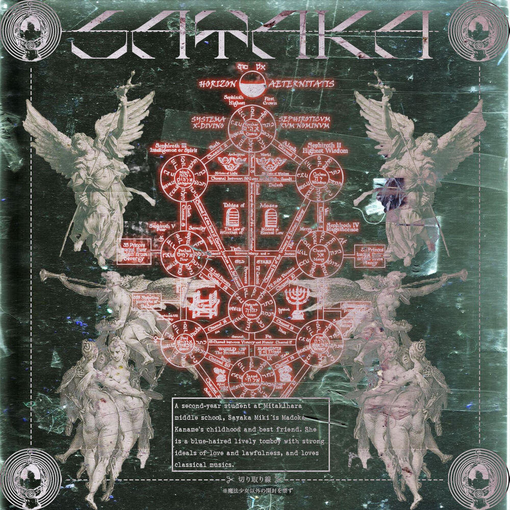 Релиз SAYAKA