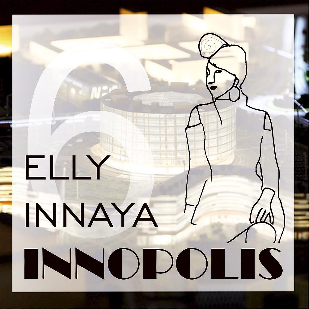 Релиз Innopolis