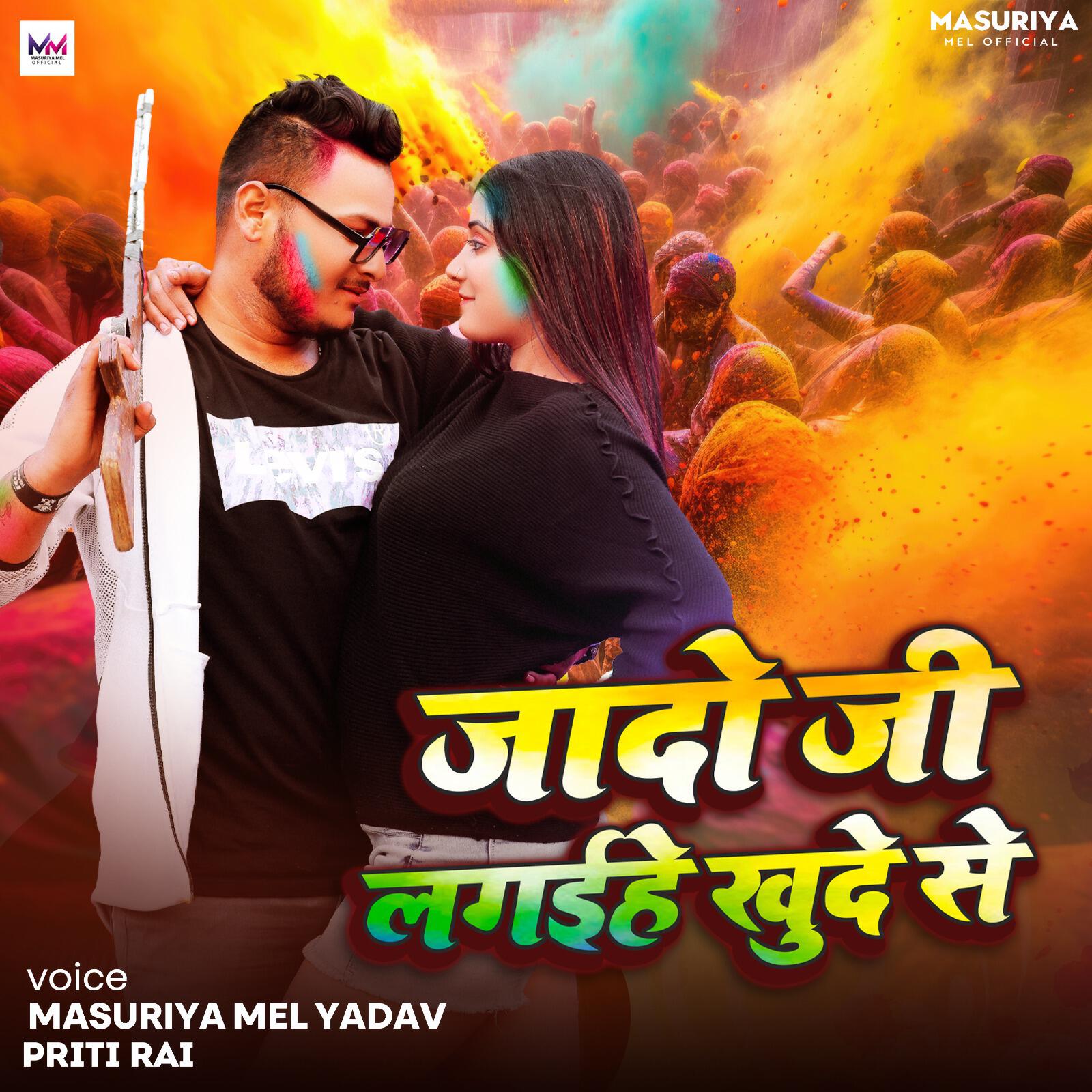 Релиз Jaado Jee Lagaihe Khude Se