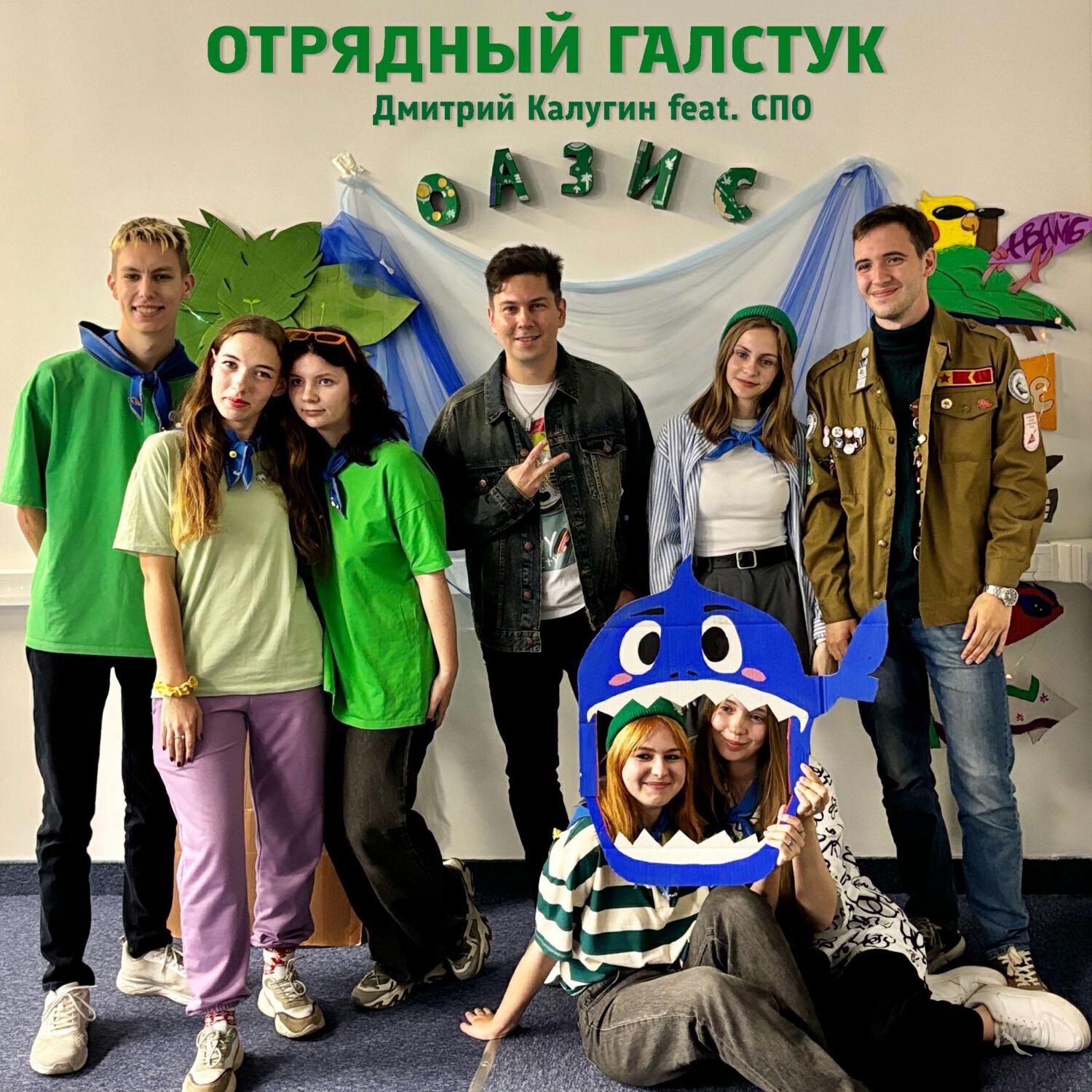 СПО "ОАЗИС"