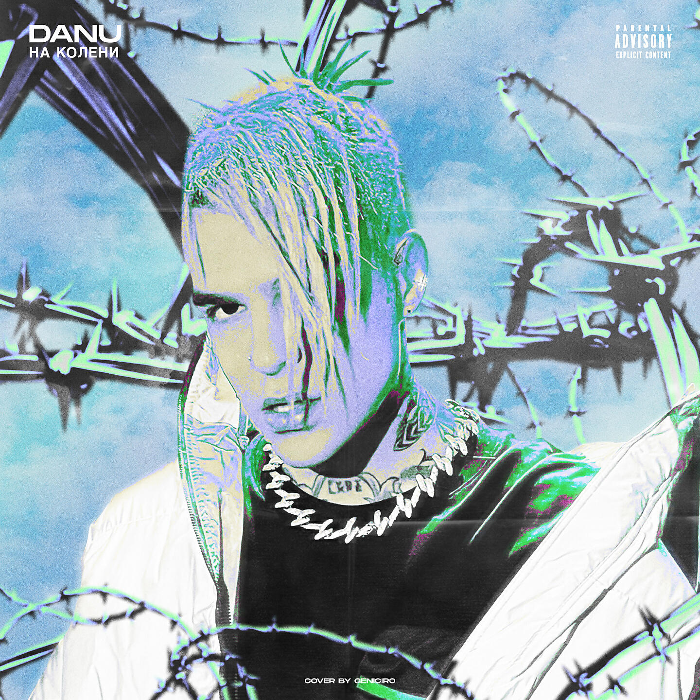 Релиз На колени