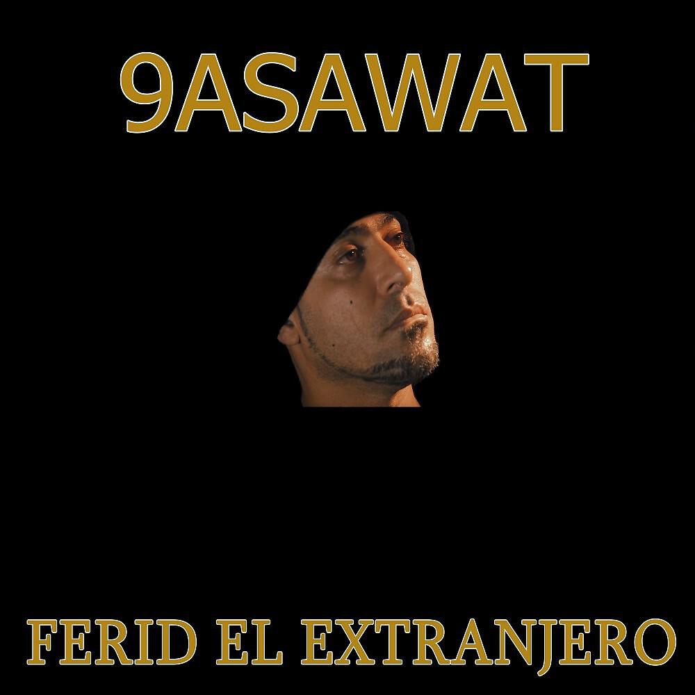 Релиз 9Asawat