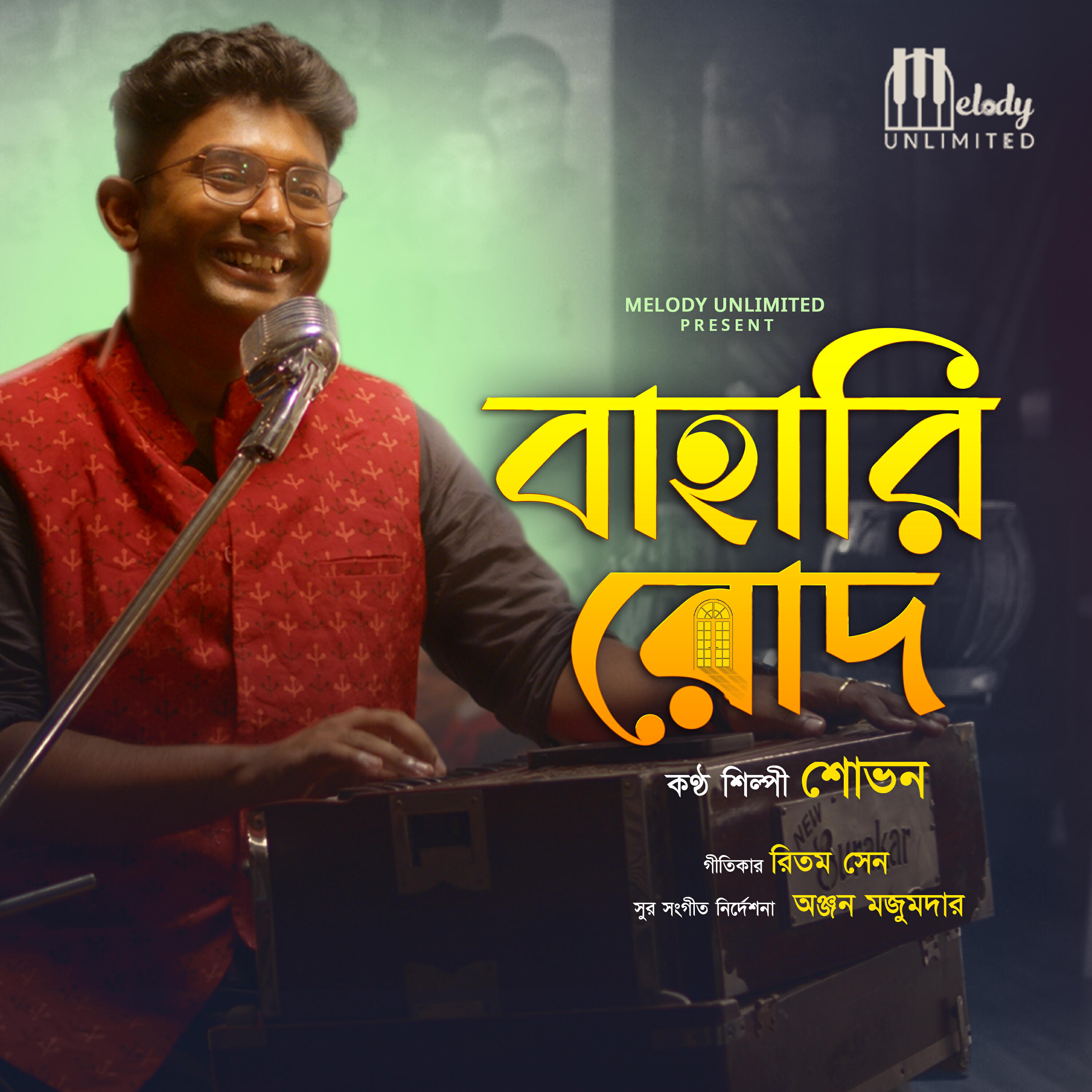 Shovon Ganguly