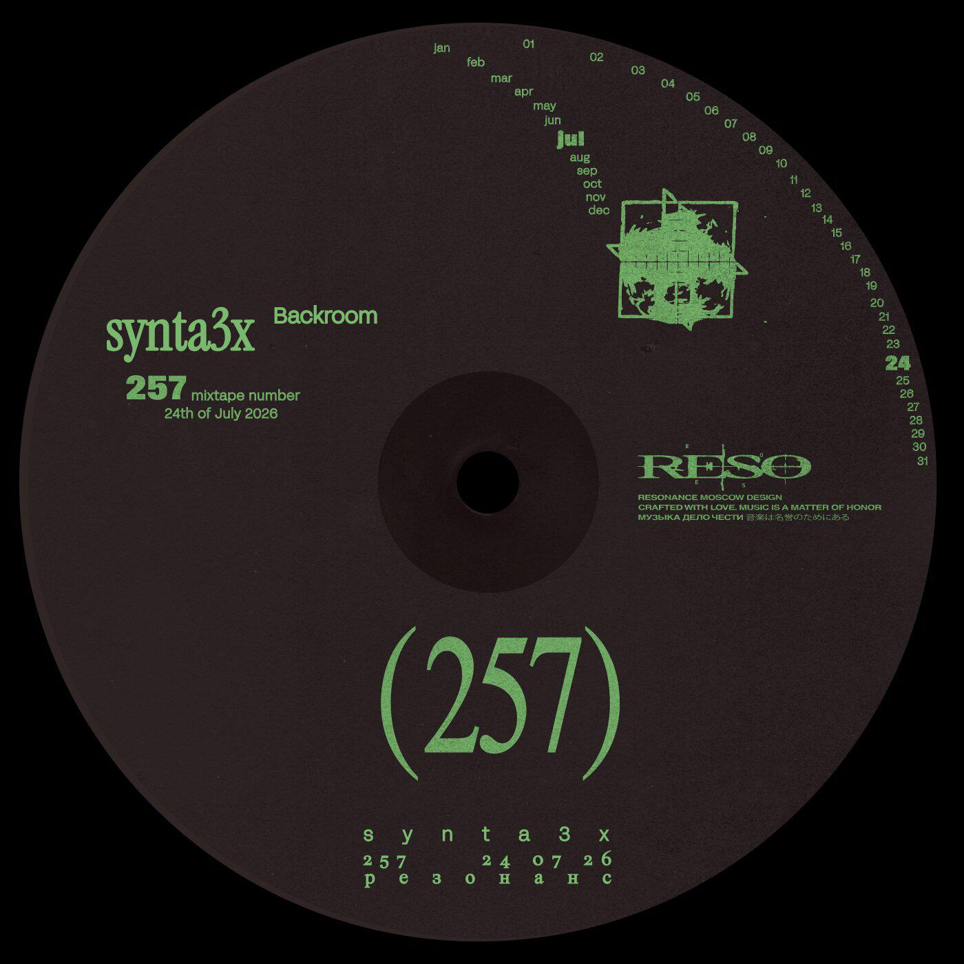 Релиз Backroom