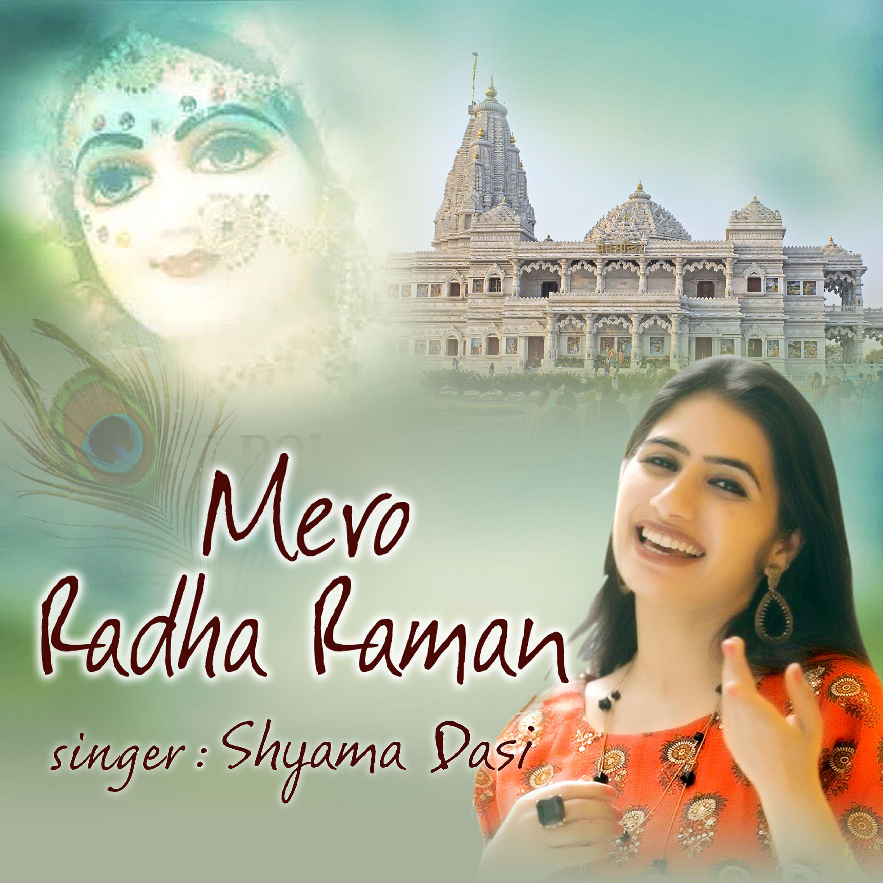 Релиз Mero Radha Raman