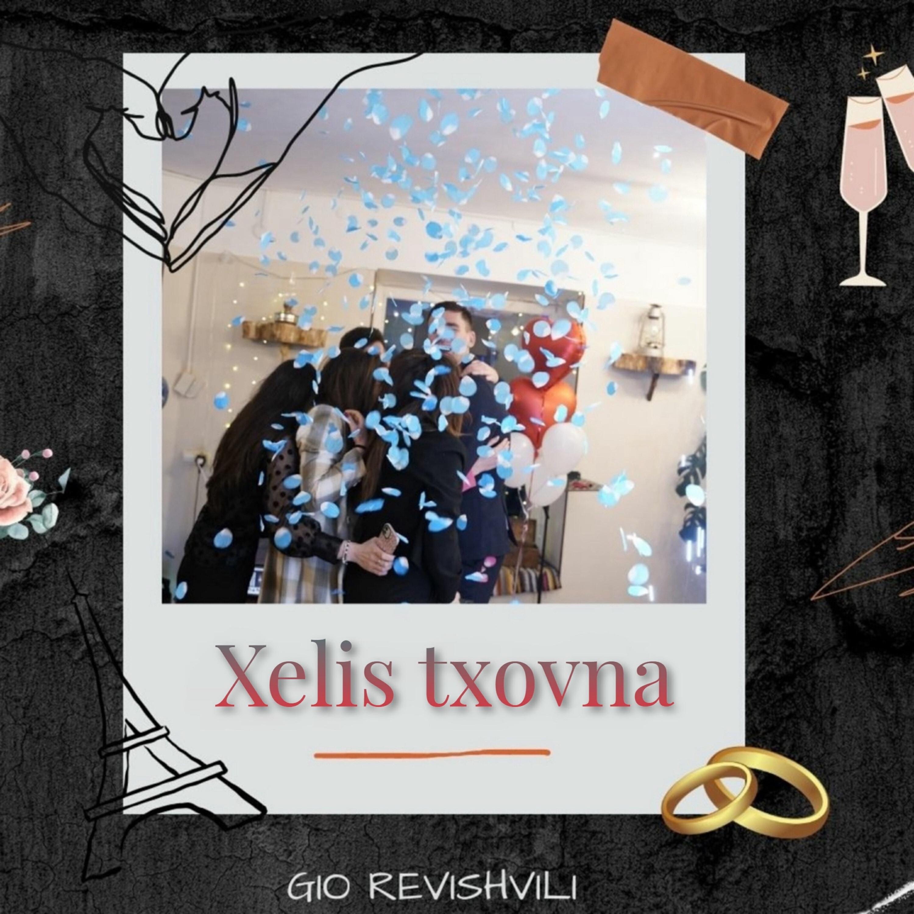 Релиз Xelis txovna