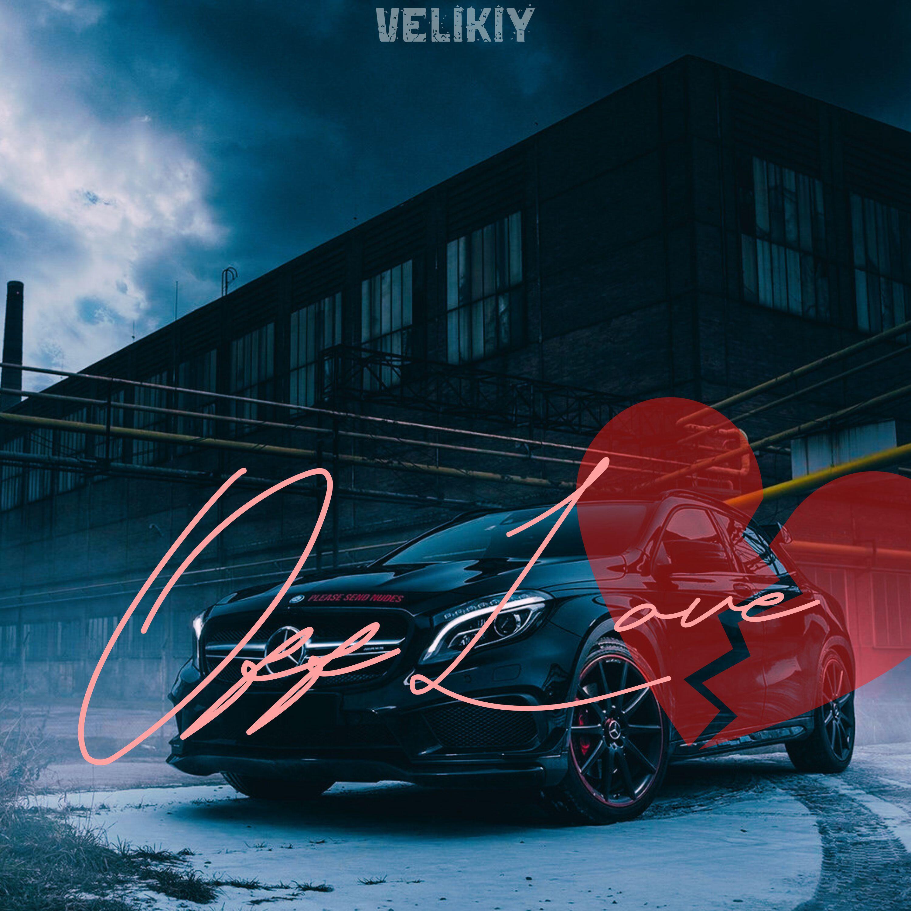 Релиз Off Love