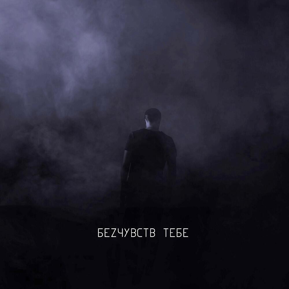 Релиз Тебе