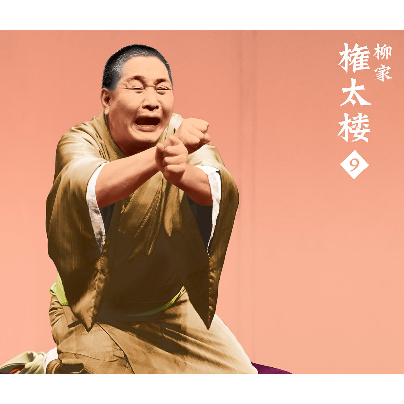 Релиз Gontarou Yanagiya 9 "Ooyamamairi -Talk1" "Tomikyuu -Talk2" "Yadoyanoadauchi" "Senkinomushi" -Asahimeijinkai Live Series 92