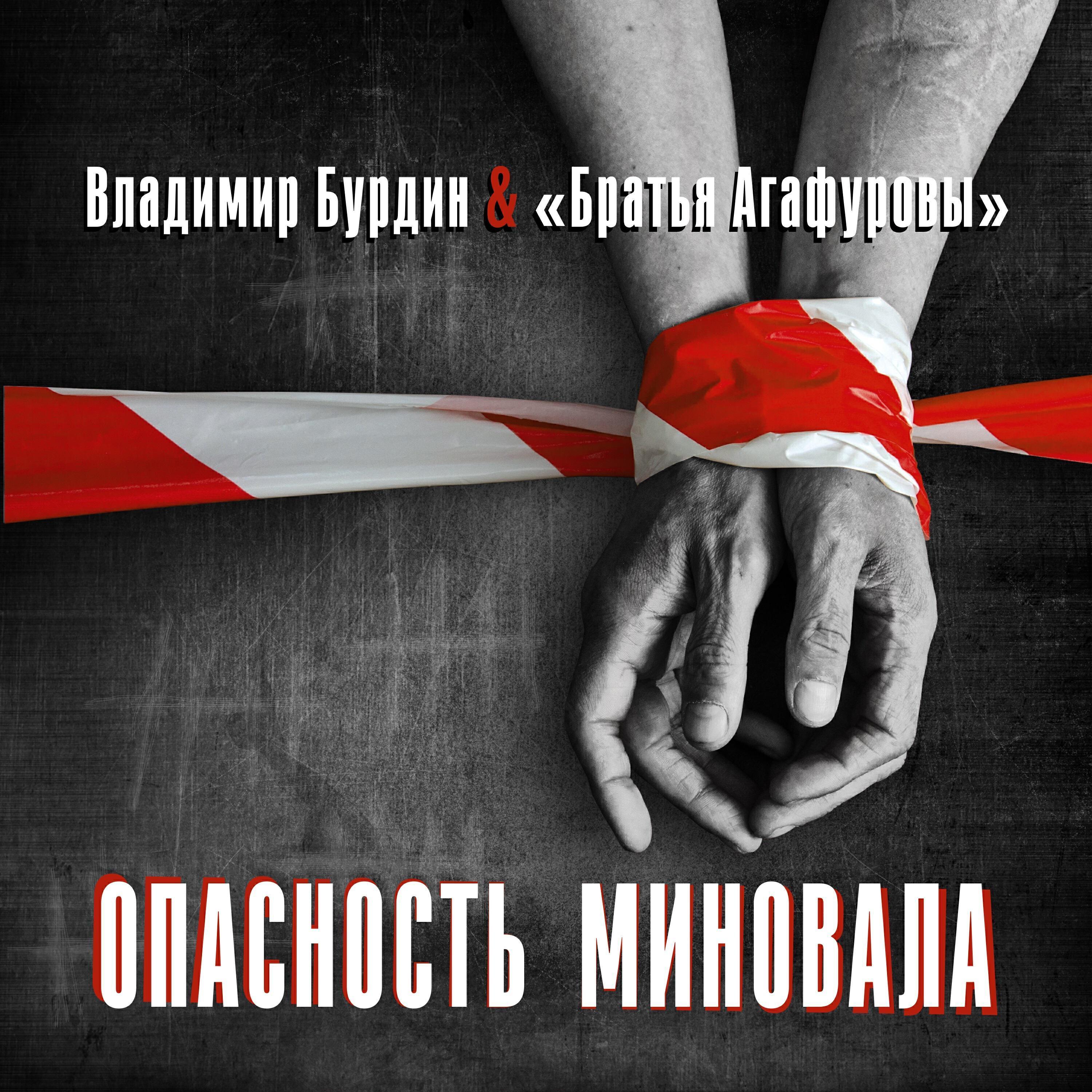 Братья Агафуровы