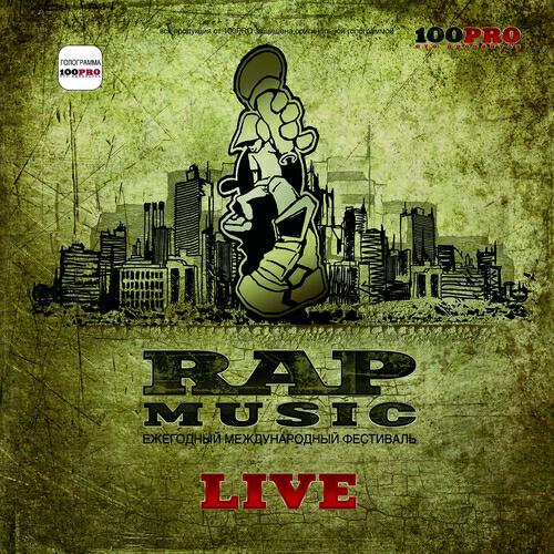 Трек Rap Music 2008 (Живое Выступление)