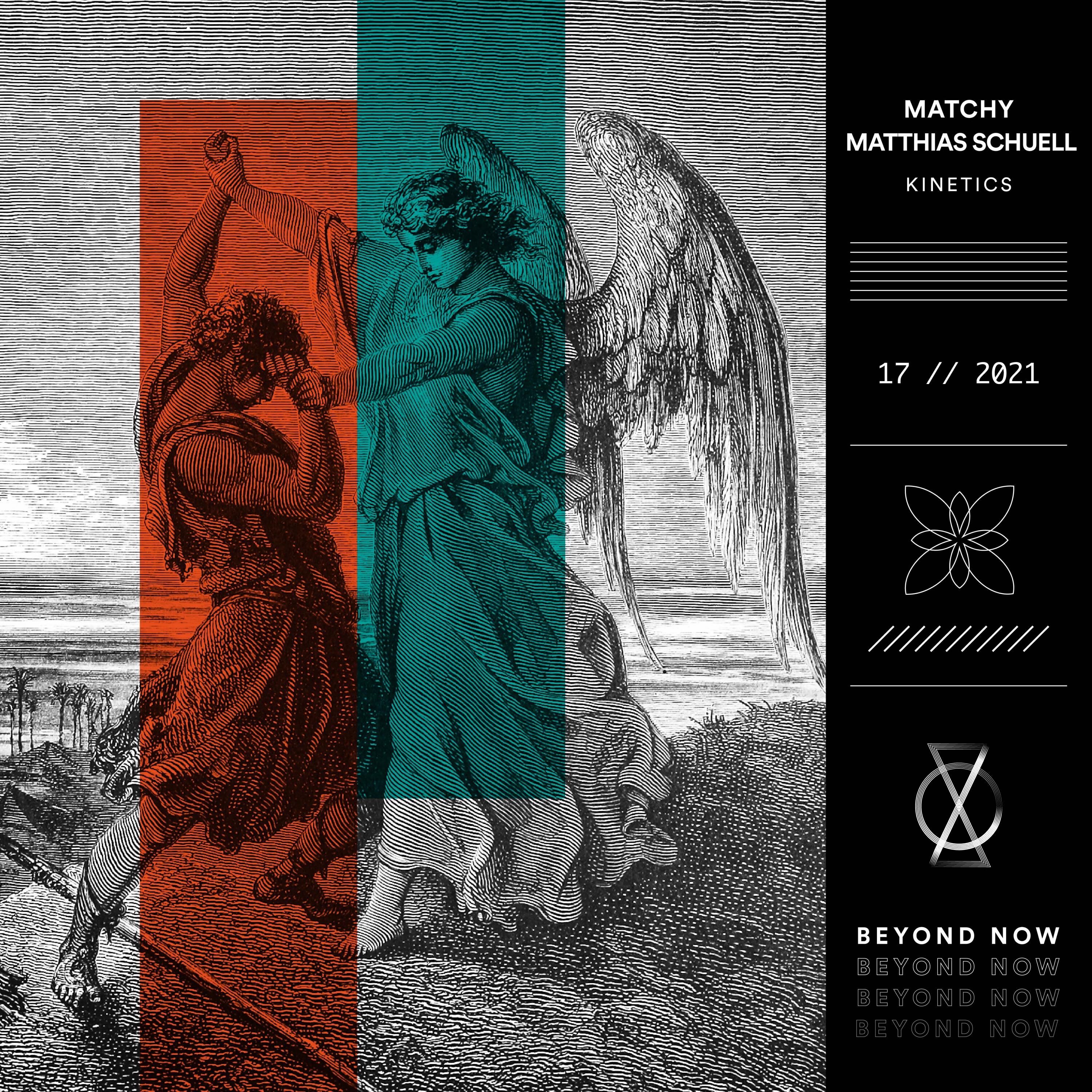 Релиз Kinetics