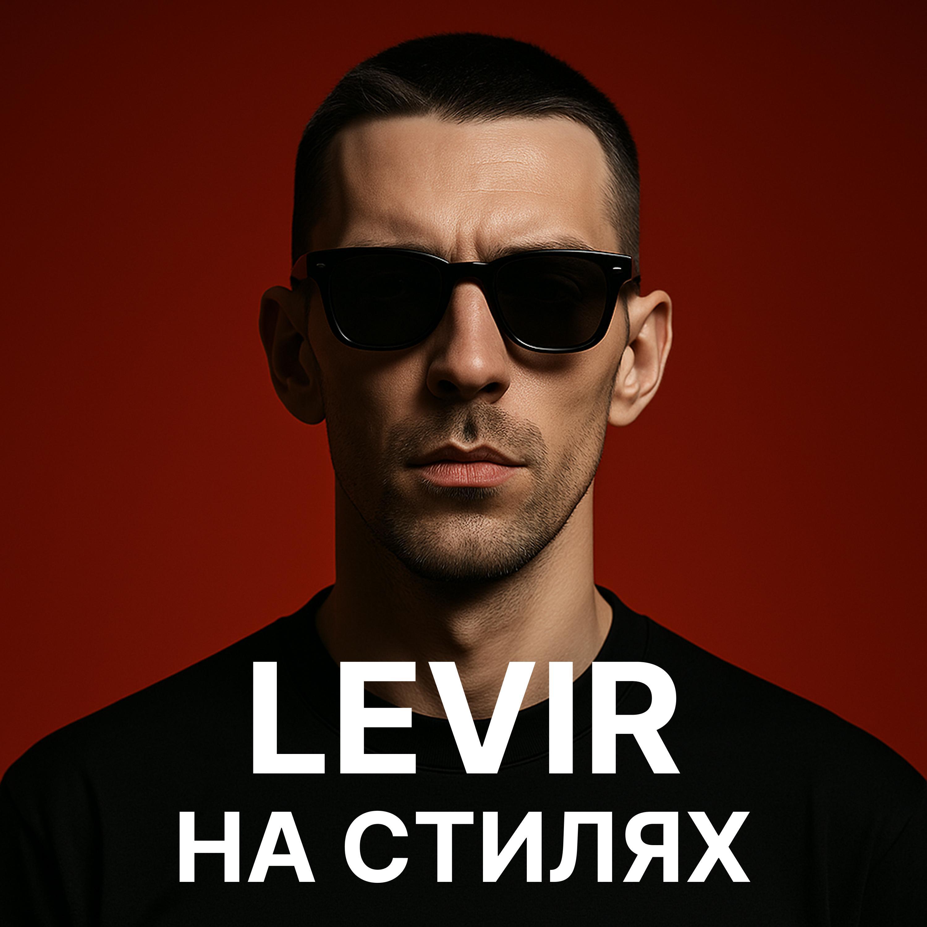 Релиз На стилях