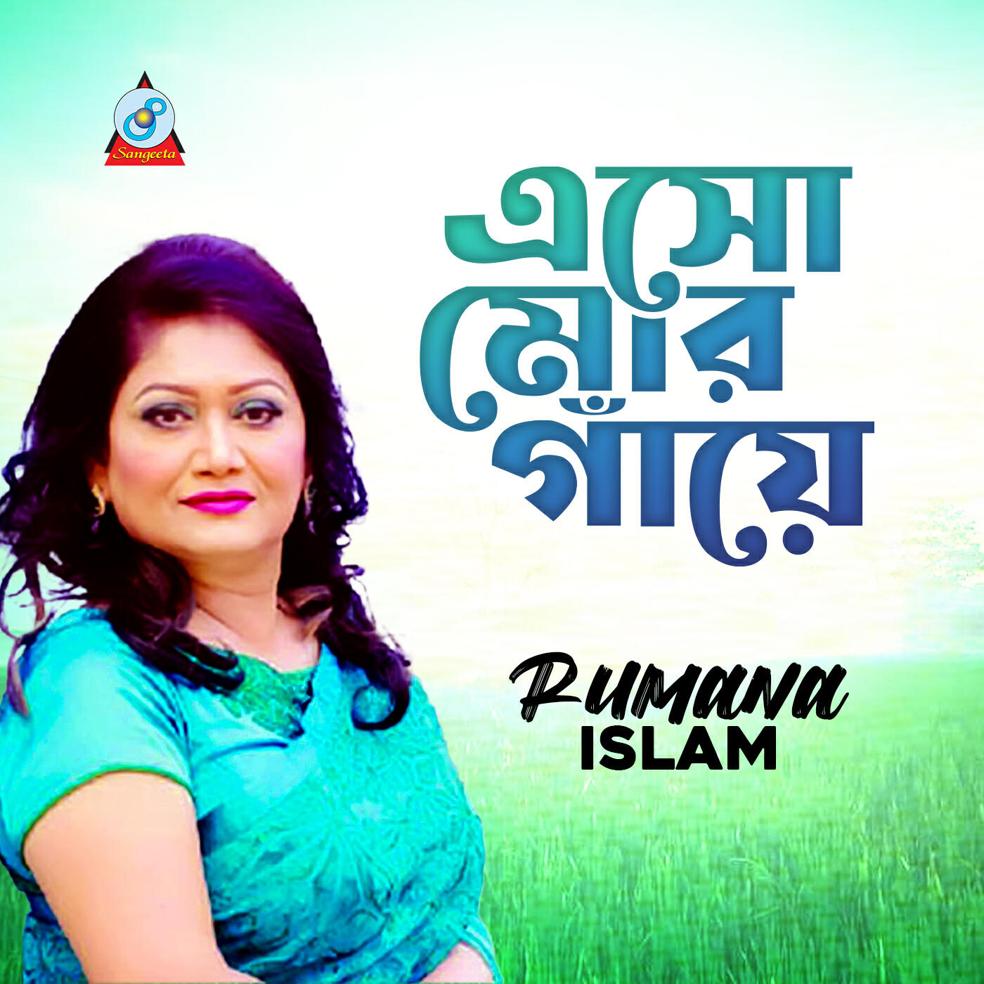 Rumana Islam
