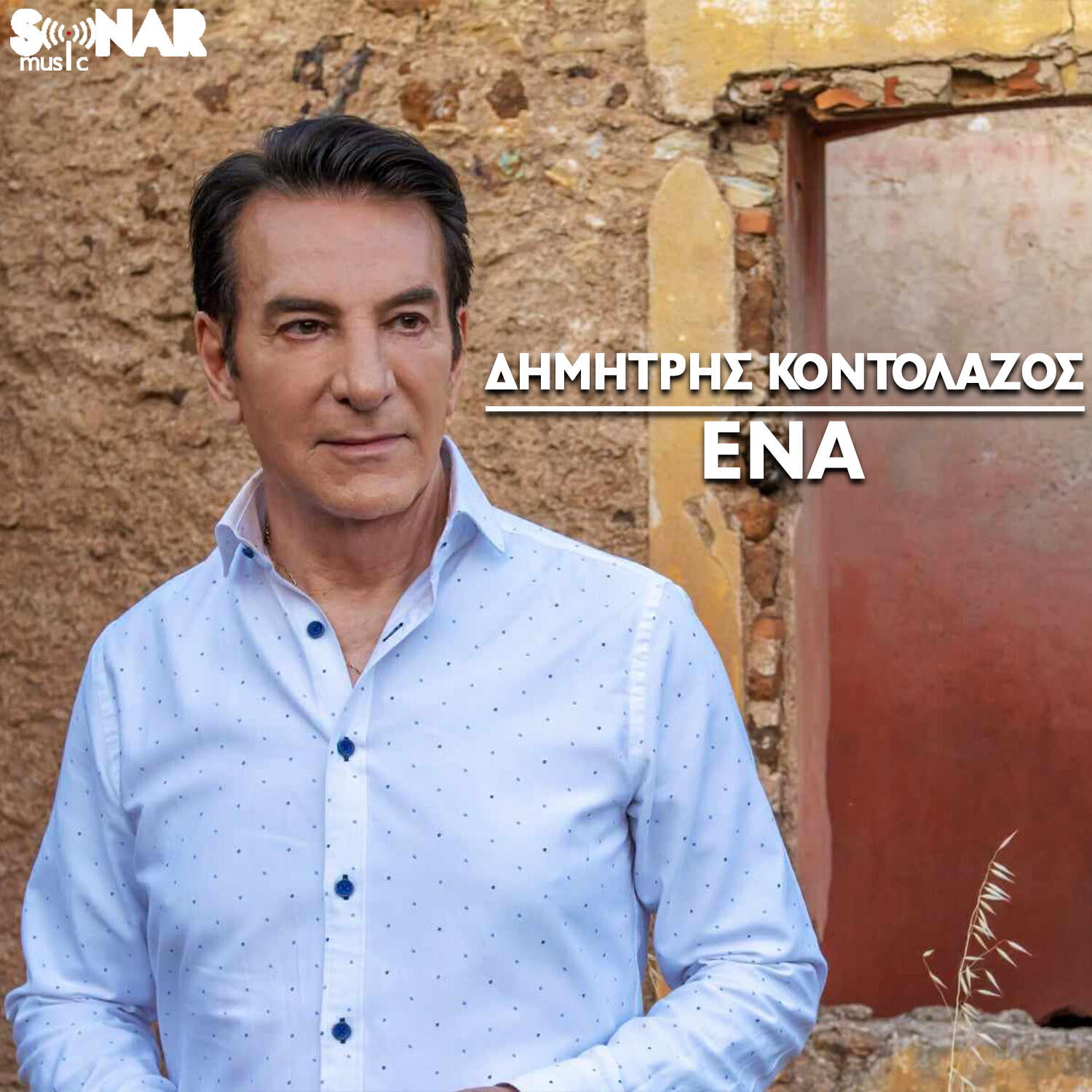 Релиз Ena