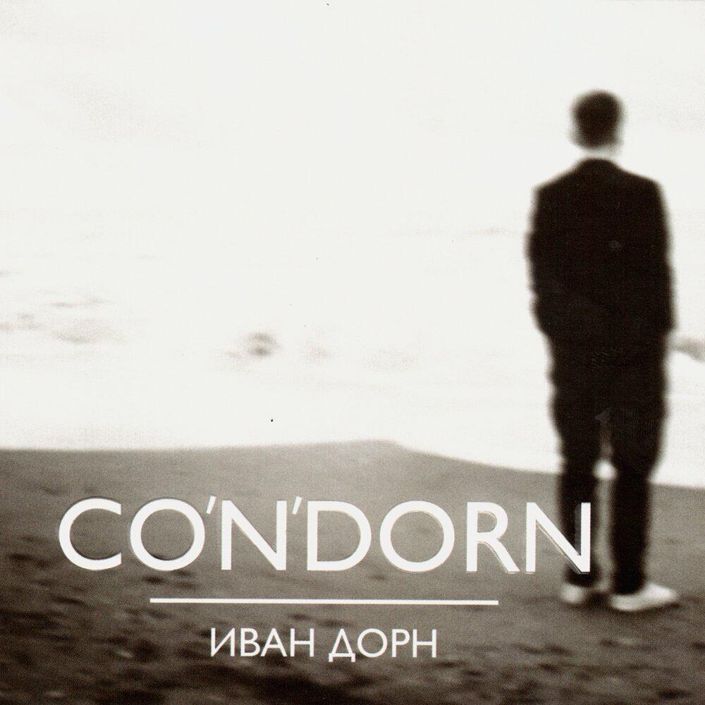Трек Стыцамен