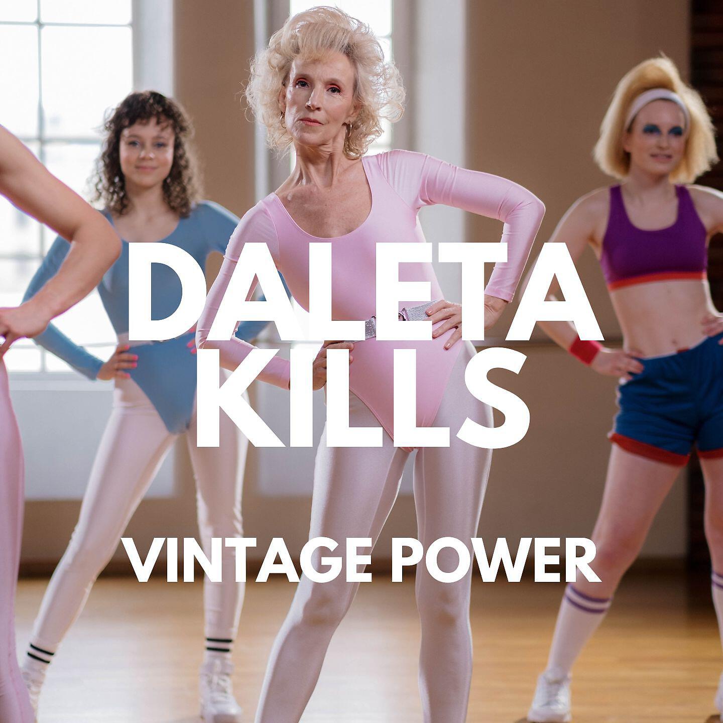 Релиз Vintage Power