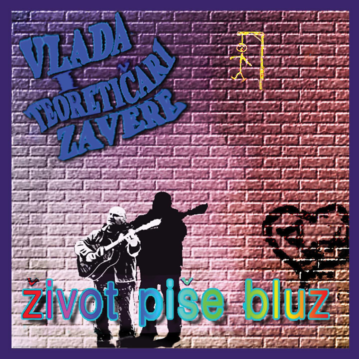 Релиз Zivot pise bluz