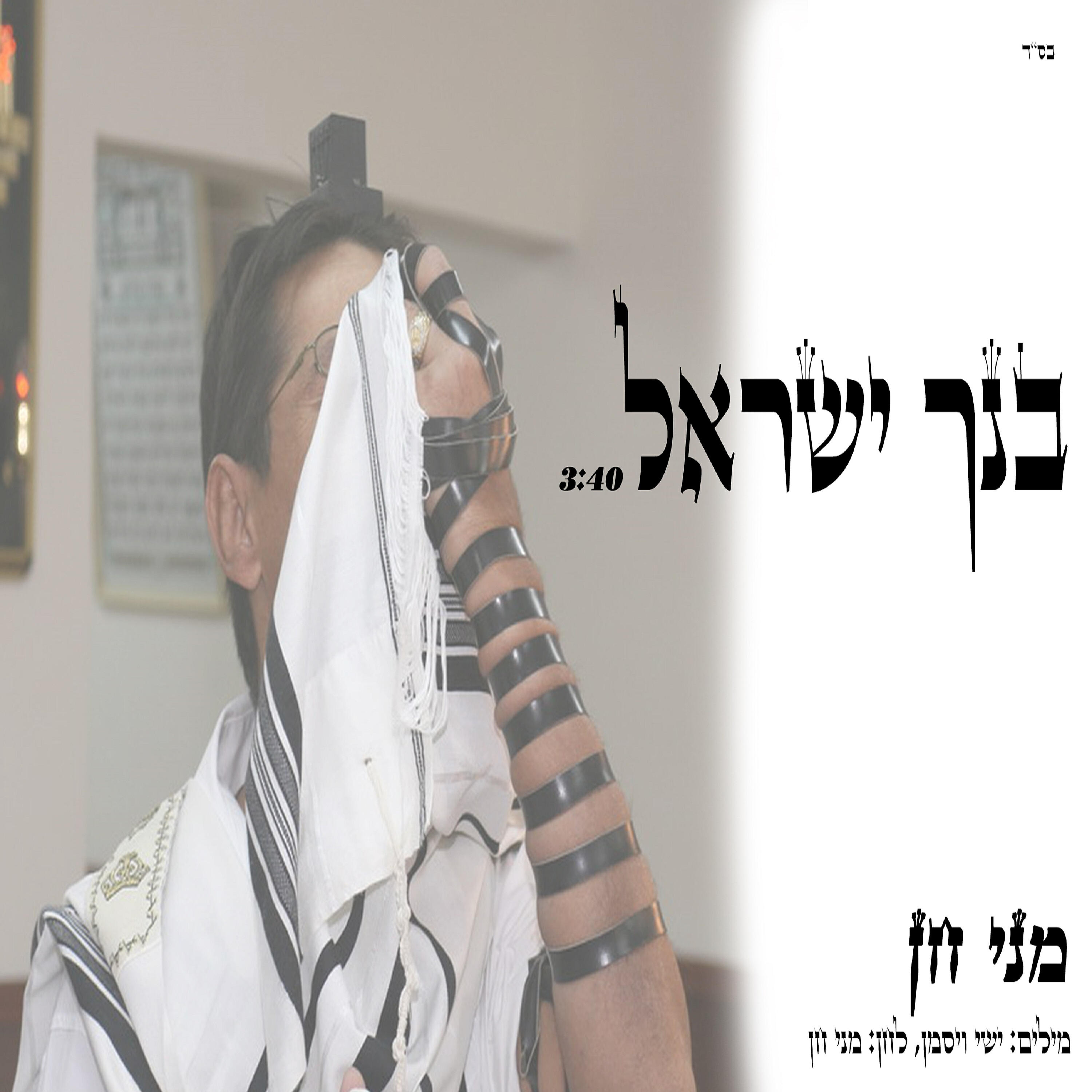 Релиз בנך ישראל