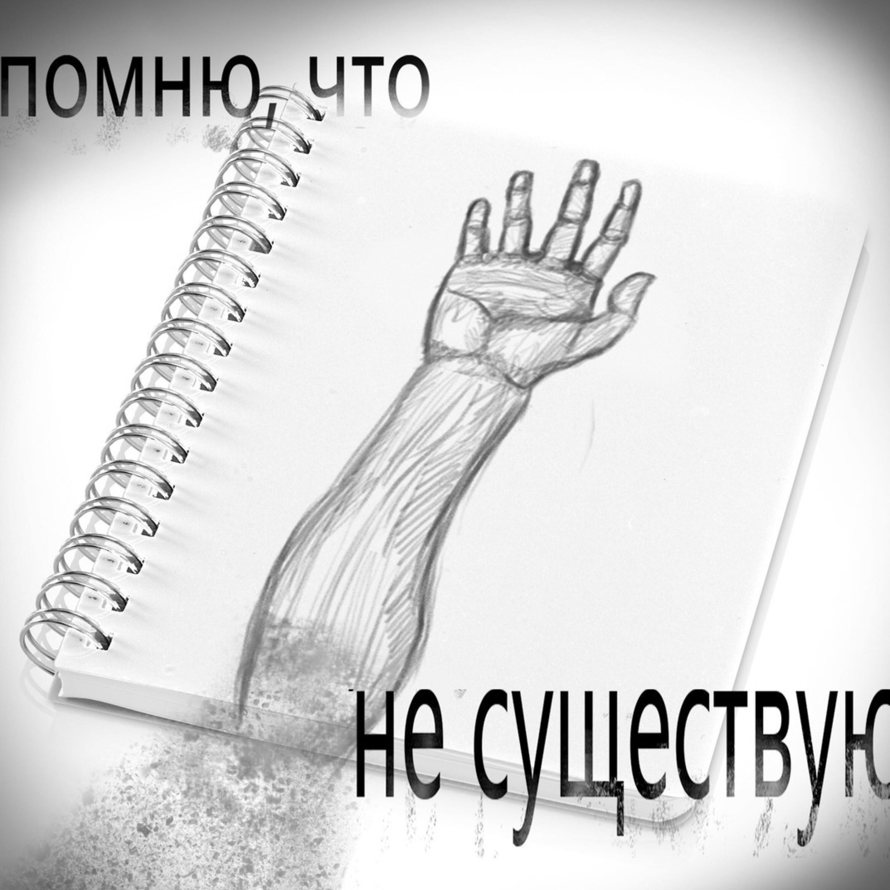 Обложка трека