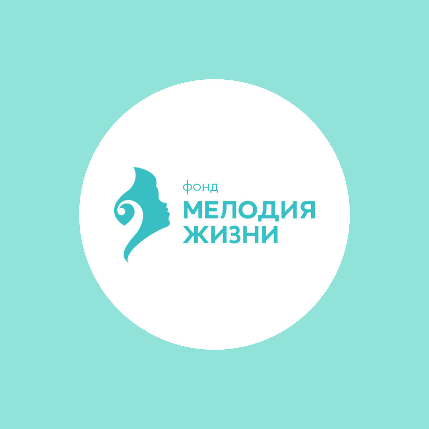 Релиз Фонд Мелодия Жизни